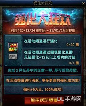 dnf增幅活动多久一次(dnf2021增幅大狂欢活动时间)