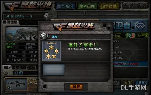 cf的军衔等级表图(cf荣誉元帅经验表)