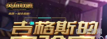 lol特殊模式轮换表官网(lol吉格斯的实验室2021)