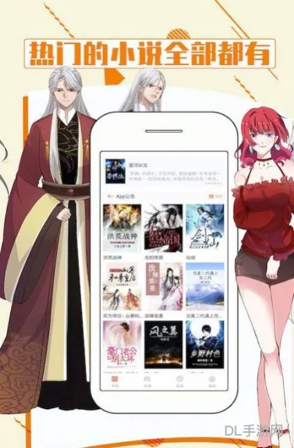 妖神记漫画扑飞免费阅读看漫画