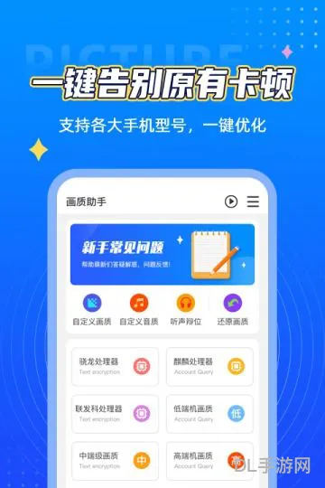 和平精英120帧软件(游戏助手120帧)