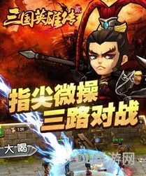 ios内购破解游戏(命运英雄传内购破解版)