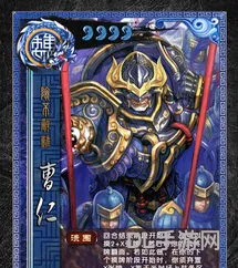 sp曹仁值得换吗(sp曹仁技能)