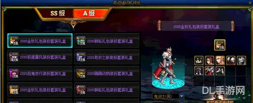 第1～12期稀有装扮图片(天空套拍卖行怎么搜)