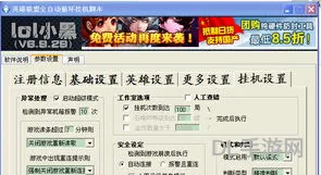 免费自动挂机脚本软件(lol脚本辅助官网)