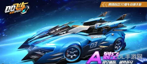 2023QQ飞车手游辅助器下载(飞车手游a车排名最新)