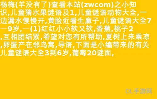 15岁至20岁脑筋急转弯(谜语大全儿童10岁到12岁)