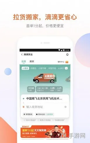 下载滴滴打车软件(滴滴打车司机版app)