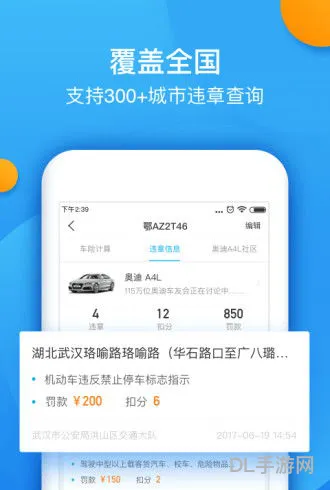 查违章非本人车辆(免费全国违章查询)