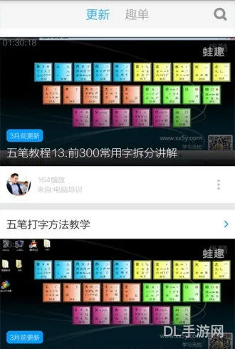 免费下载五笔输入法最新版本(手机86版五笔输入法)