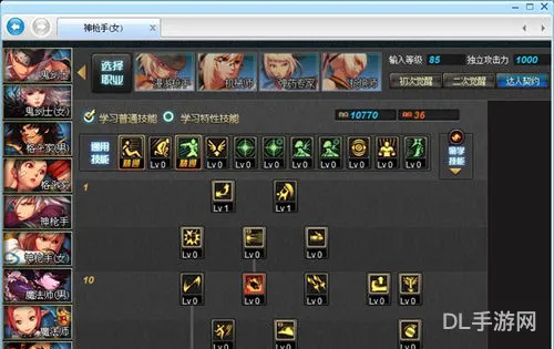 dnf多玩官网(dnf加点模拟器100)