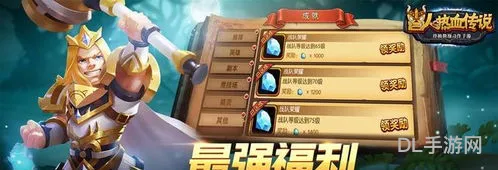 一刀999传奇手游(兽人热血传说)