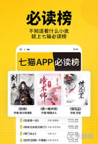 番茄免费阅读(七猫小说免费阅读)