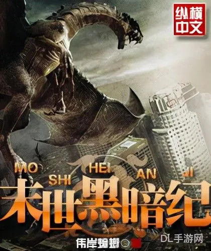 十部顶级耐看末世小说(公认最好看的末世小说)
