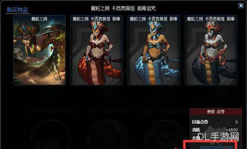 lol官网炫彩皮肤购买(英雄联盟炫彩皮肤购买)