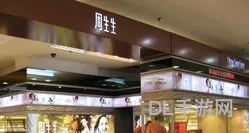 周生生珠宝图片及价格(周生生珠宝官方网站)