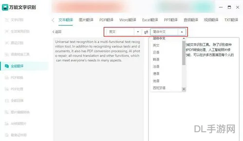 最好用的免费翻译软件(可以翻译英语的软件)