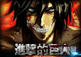 进击的巨人免费下载安装(进击的巨人手游版)