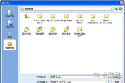 财务报表自动生成软件(office办公软件)