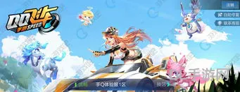 端游qq飞车宠物在哪里升级(qq飞车精灵怎么升级快)