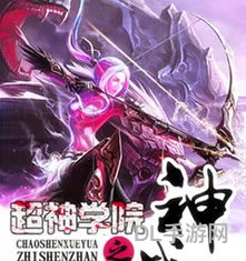 人在超神已娶凯莎(超神学院之神战)