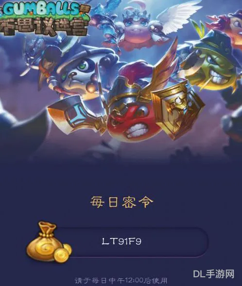 二郎神碎片10个的密令(不思议迷宫密令永久)