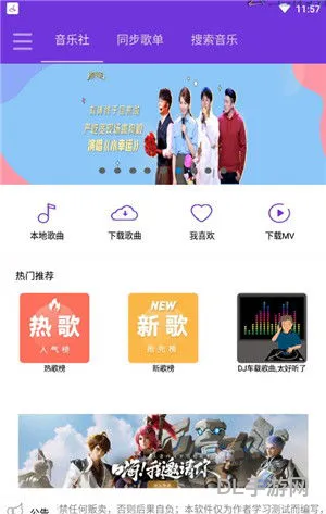 魔音官方下载(魔音音乐app最新版)