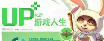 英雄联盟个人生涯查询(lol游戏人生查询系统地址)