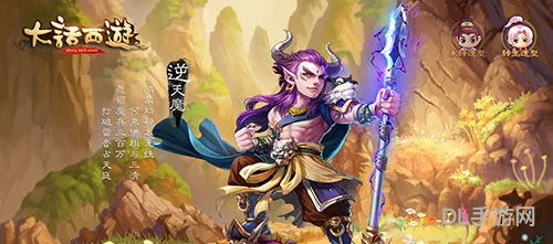 大话西游手游职业推荐(大话西游3有没有手游)