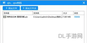 如何将qsv转换成mp4(lol视频怎么转换成mp4)