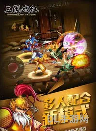 三国战纪无限(三国战纪内购破解版)