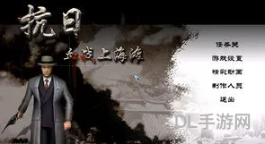 血战上海滩单机版的版本号(单机游戏抗日血战上海滩)