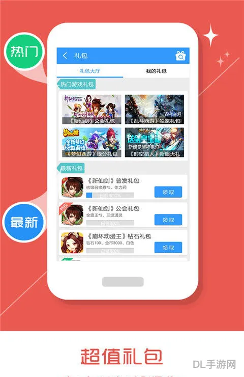 游戏盒子软件排行榜(可以免玩游戏的软件)