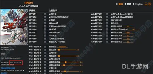 伊苏8快速升级bug(伊苏9修改器)