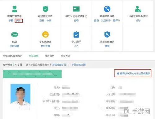 学历提升报名入口官网(学信网登录入口官网查学历)