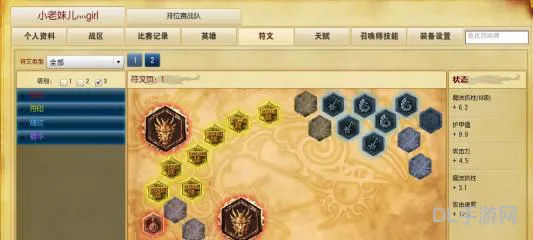英雄联盟旧版符文价格表(符文页多少钱一页)