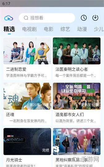最好用的免费追剧软件(免费追剧大全电视剧app)