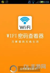 Wifi破解器(万能wifi破解器手机版)