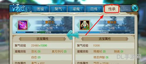 诛仙手游法宝血炼教程(诛仙手游引仙居碎片怎么获得)