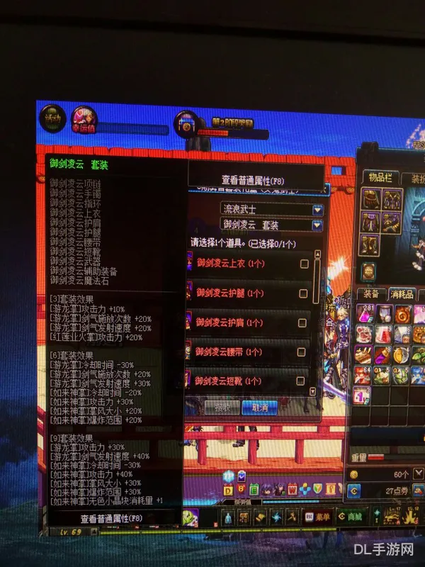 dnf流浪武士主武器装什么更好