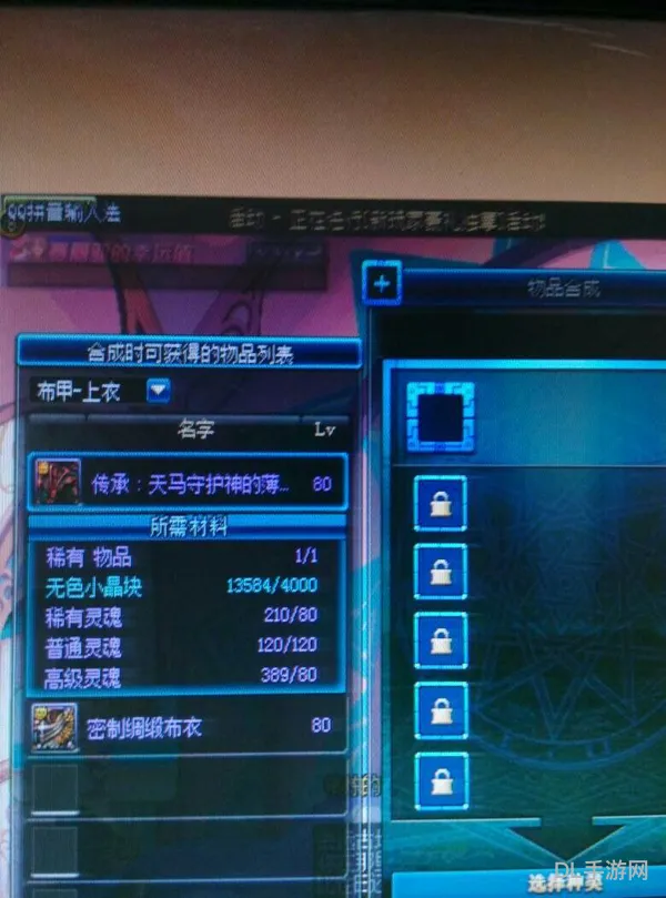 dnf100版本传承装备怎么得到