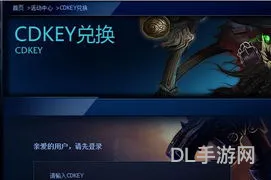 lolcdkey兑换码领取网站
