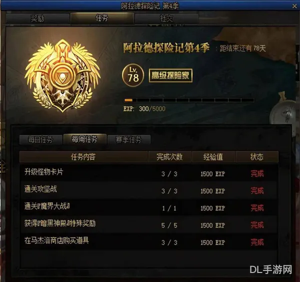 dnf2023每日限定任务怎么做