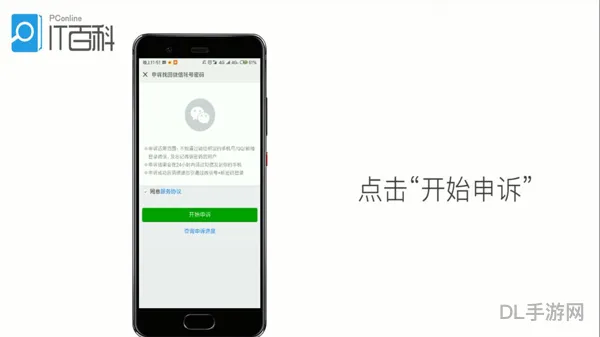 手机号不用了怎么找回将军令