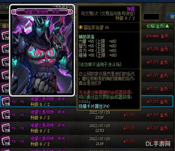 dnf辅助职业专属附魔鞋子宝珠多少钱